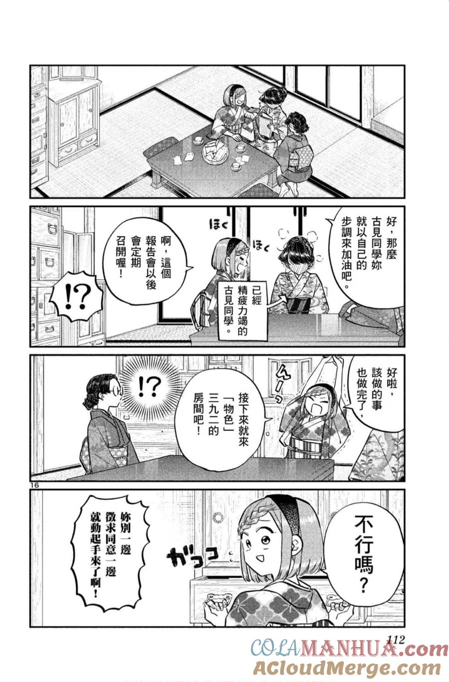 第113页