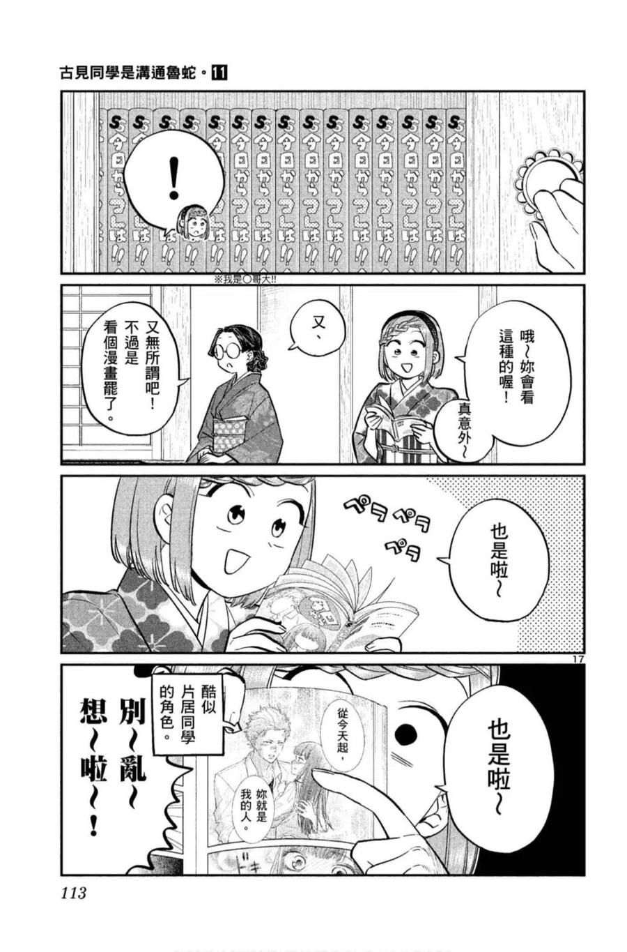 第114页