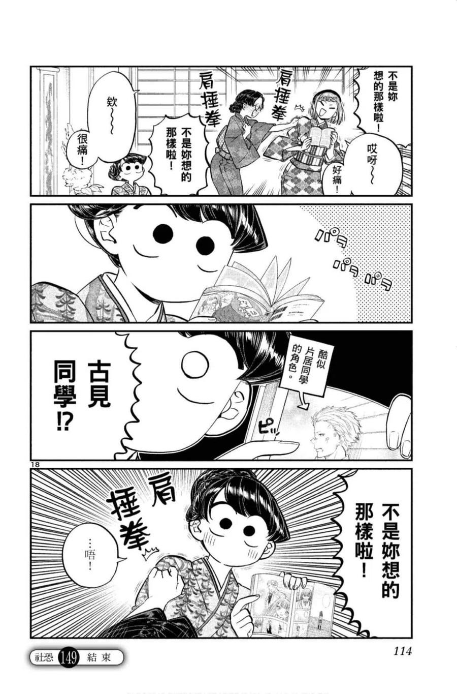 第115页