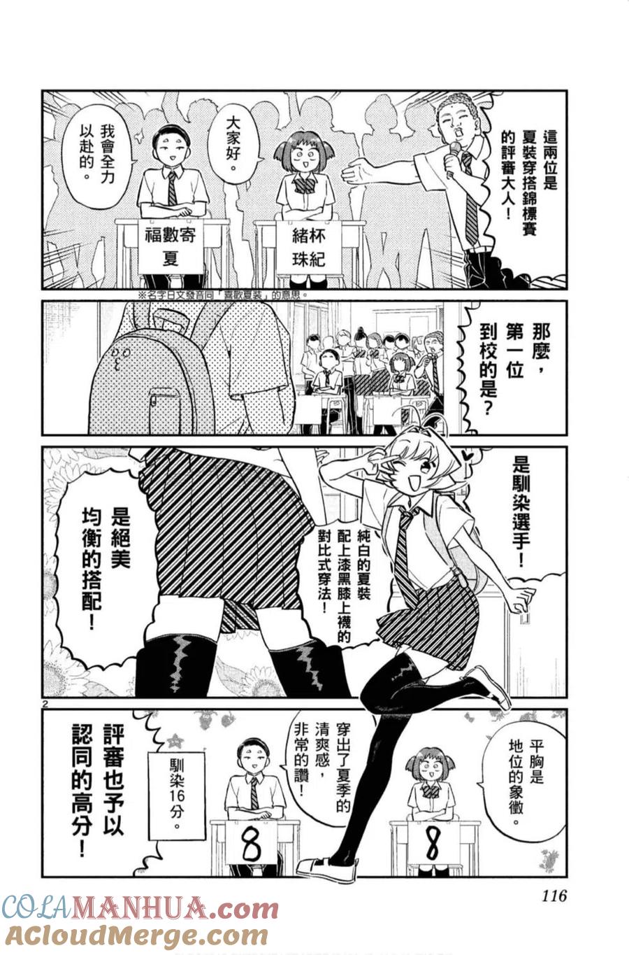 第117页