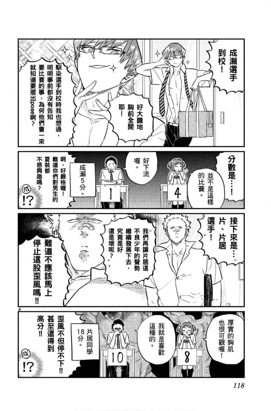 第119页