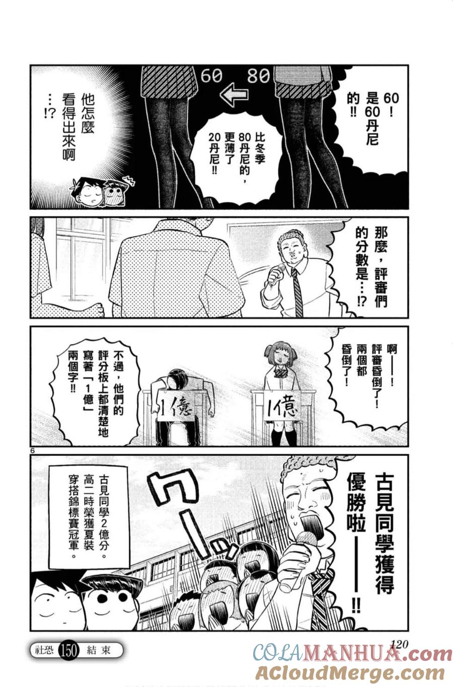 第121页