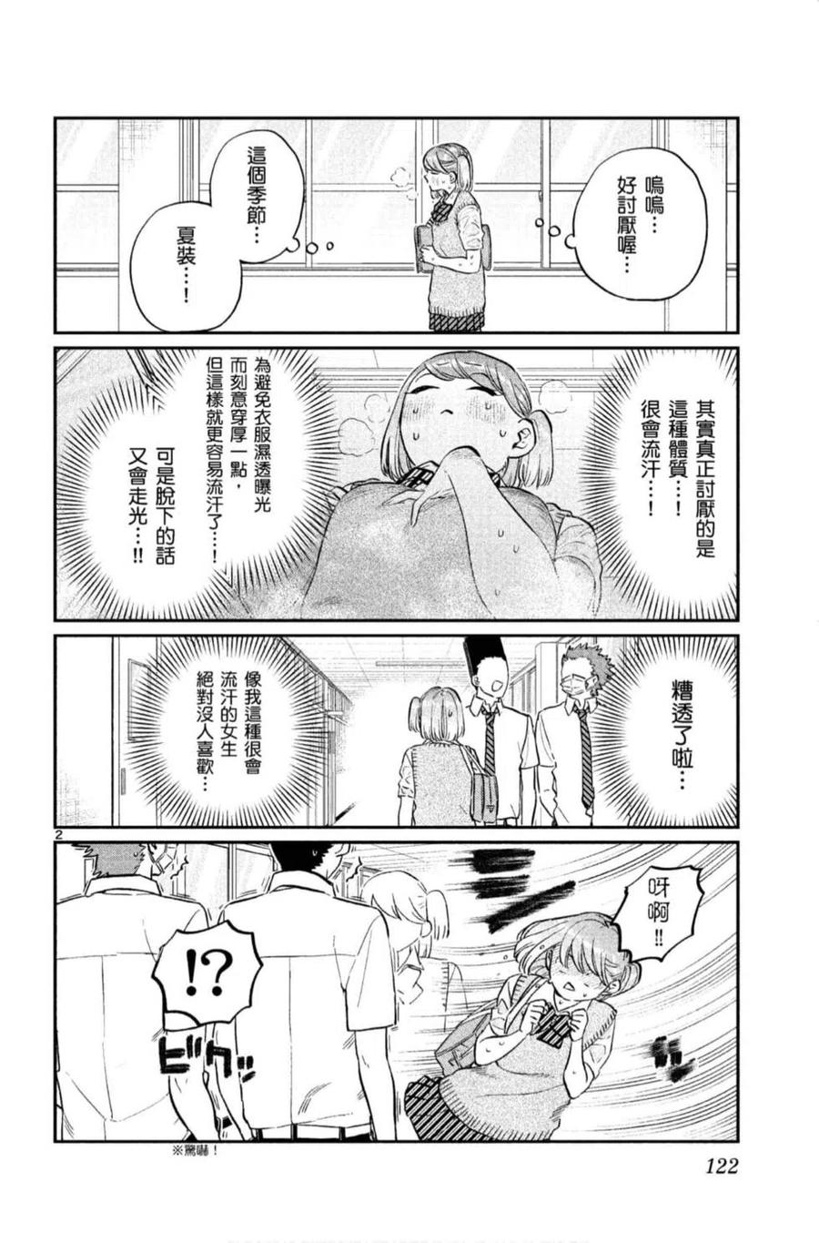 第123页