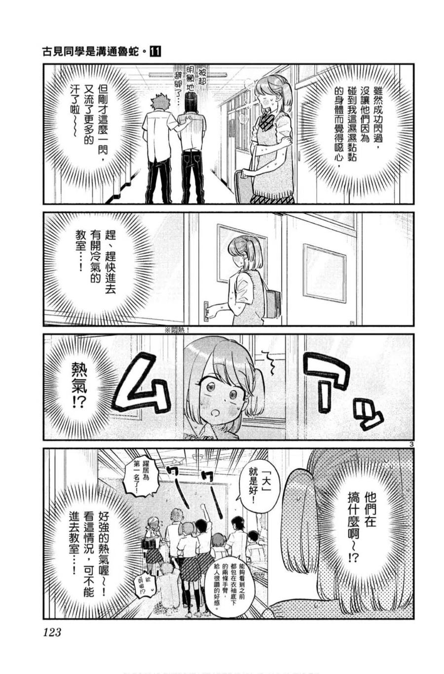 第124页