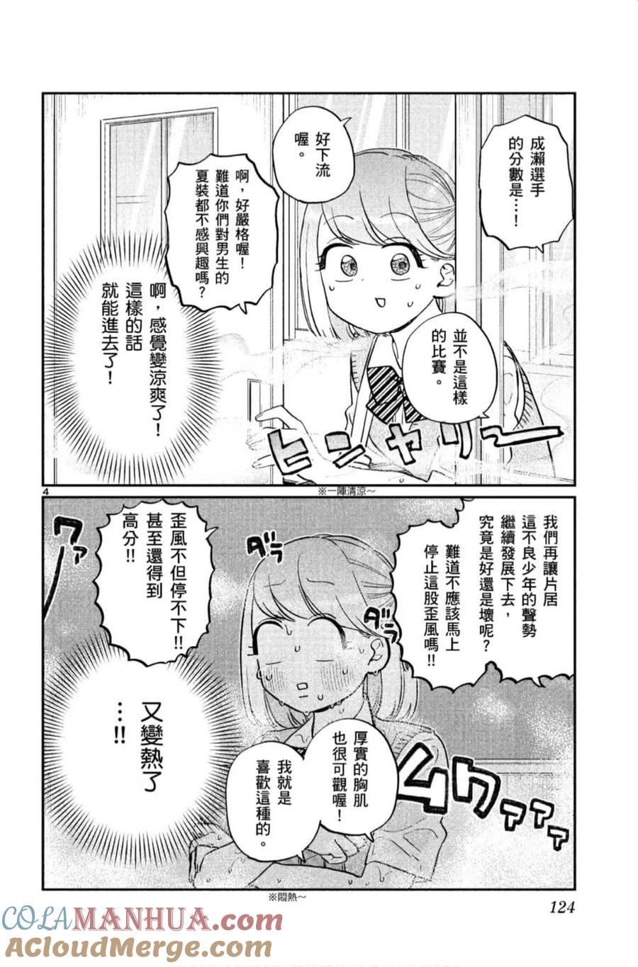 第125页