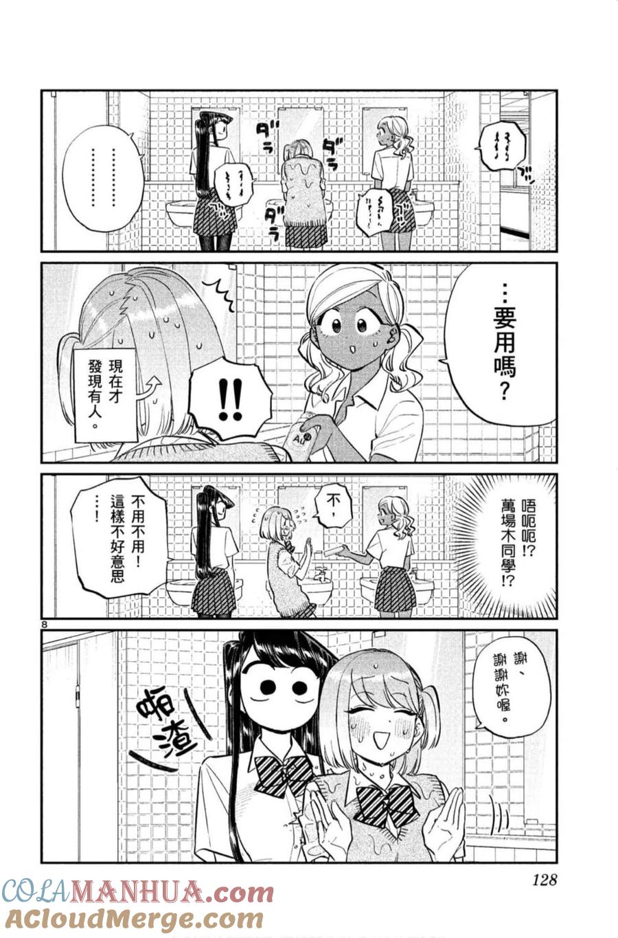 第129页