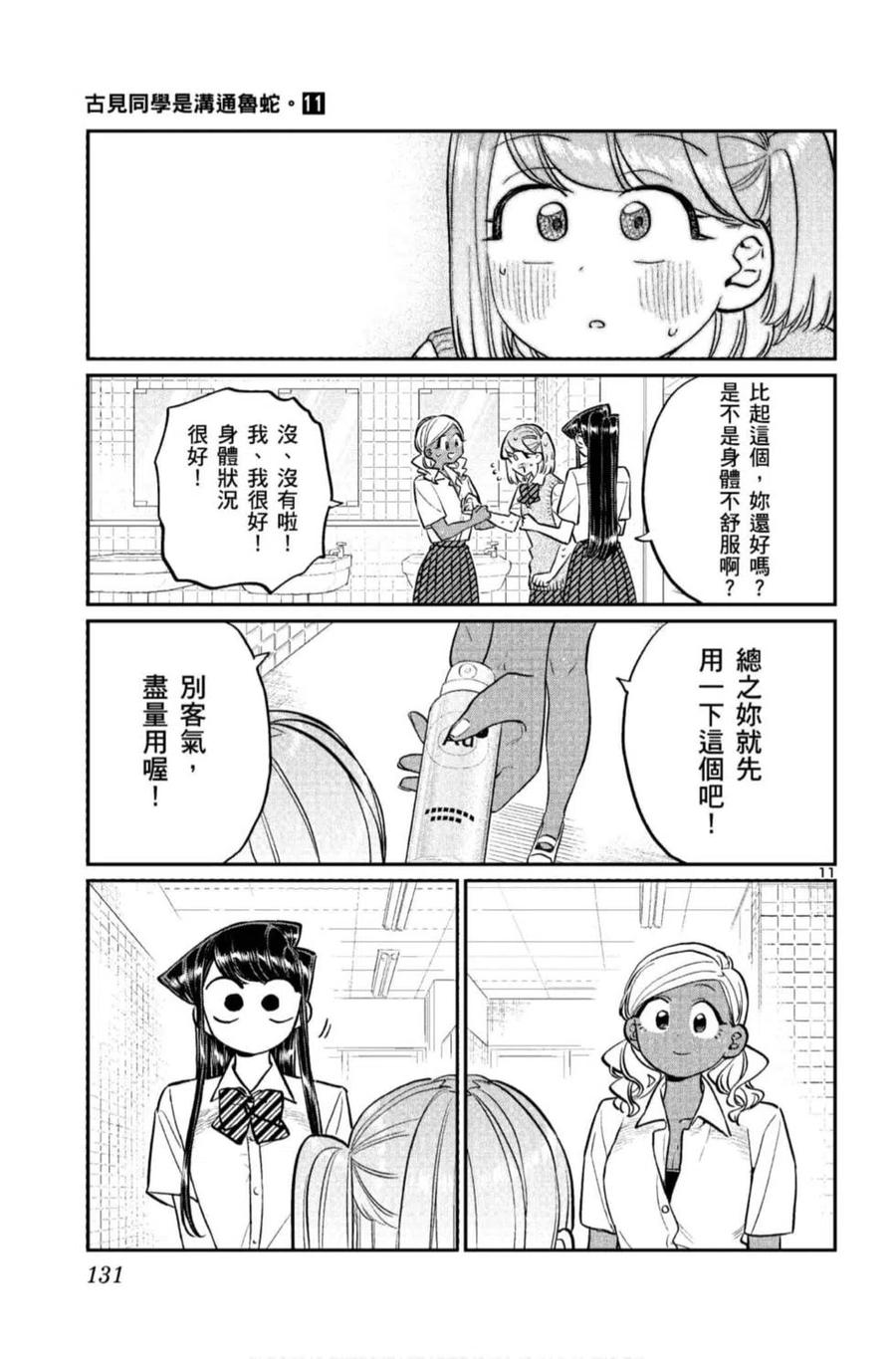 第132页