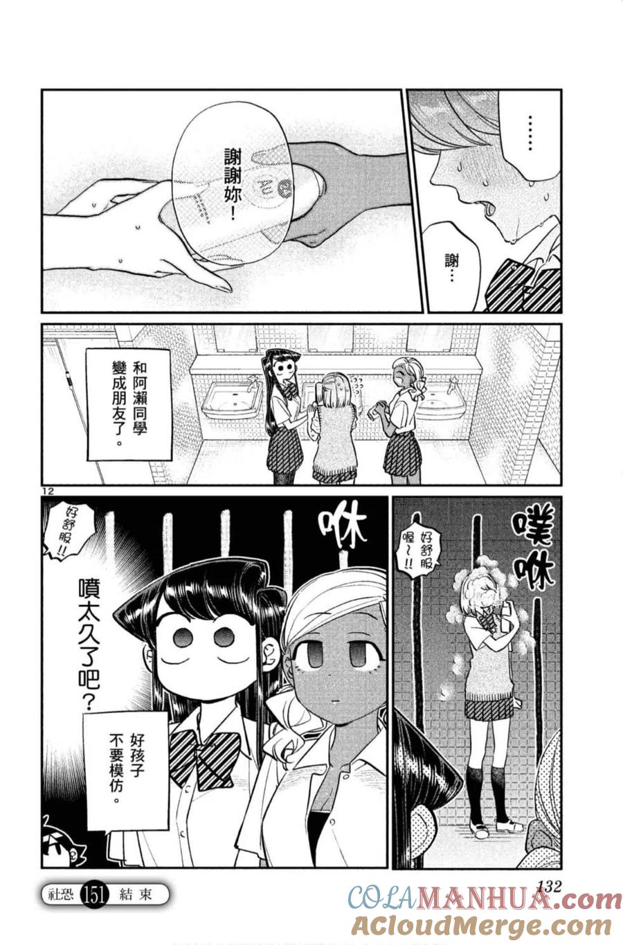 第133页
