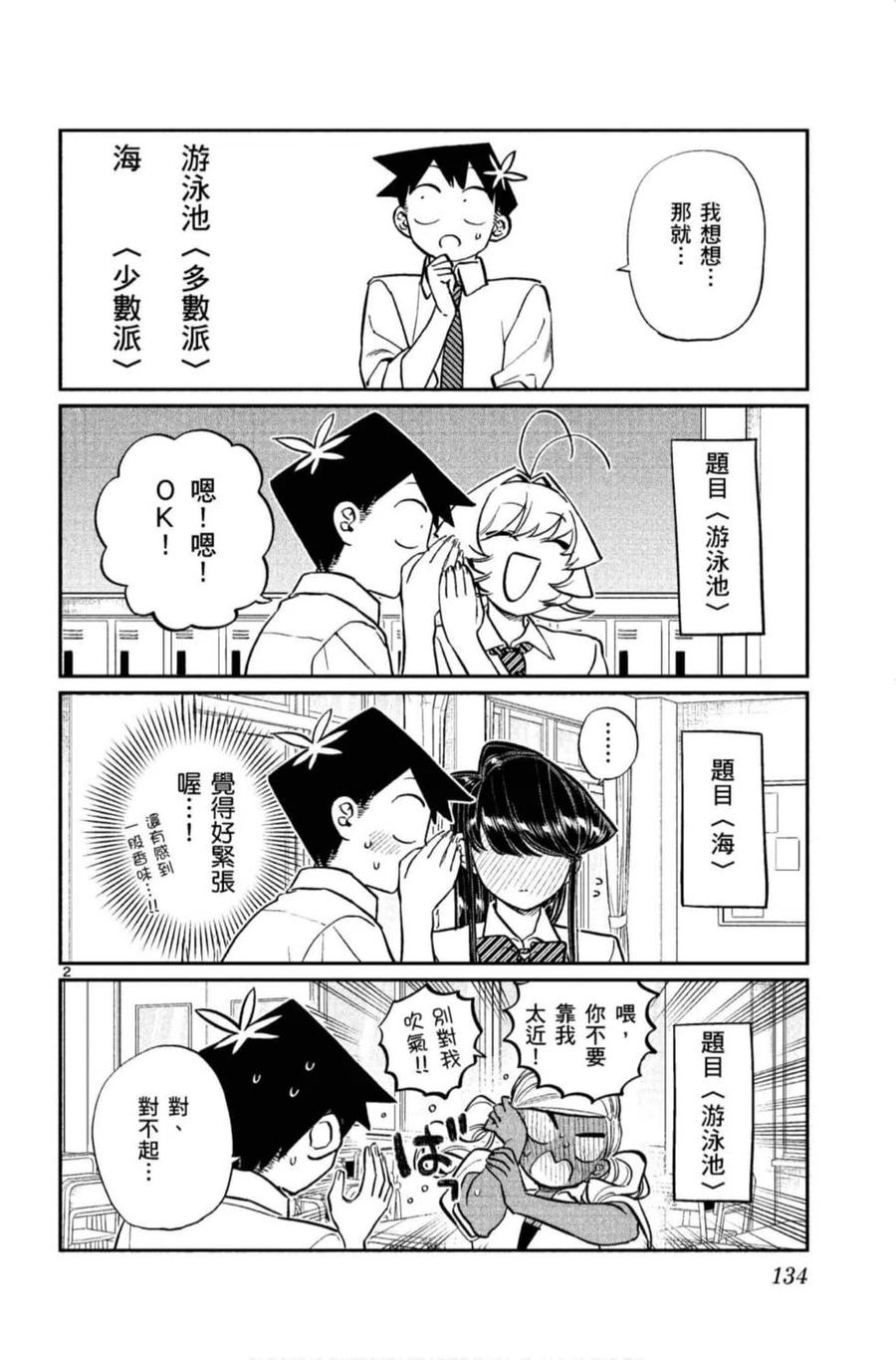 第135页