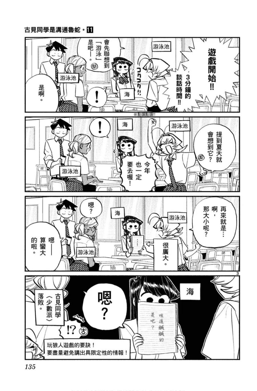 第136页