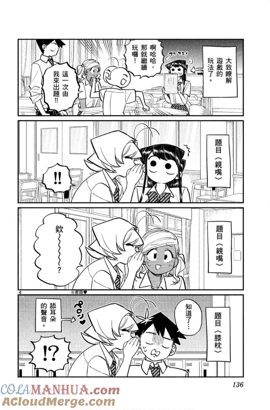 第137页