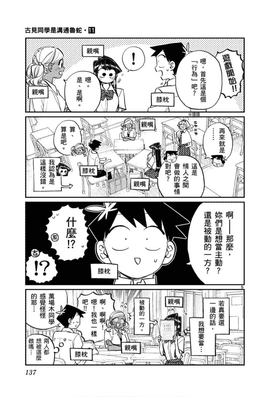 第138页