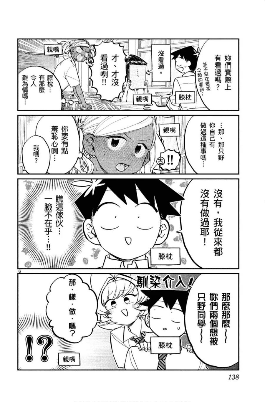 第139页