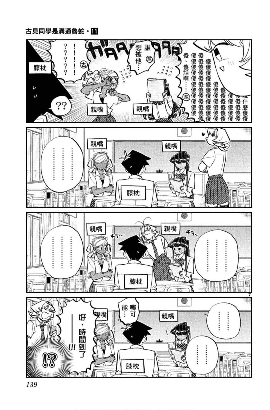 第140页