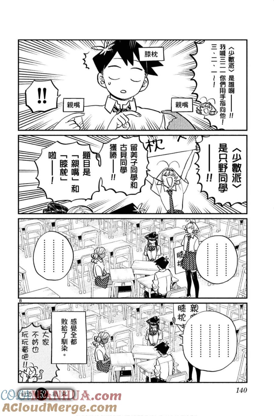 第141页