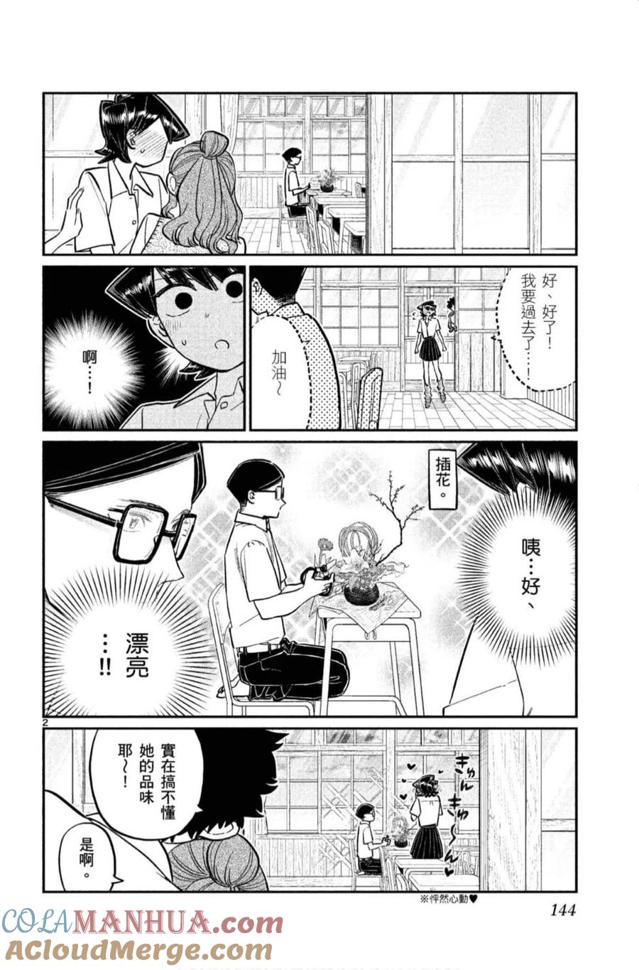 第145页