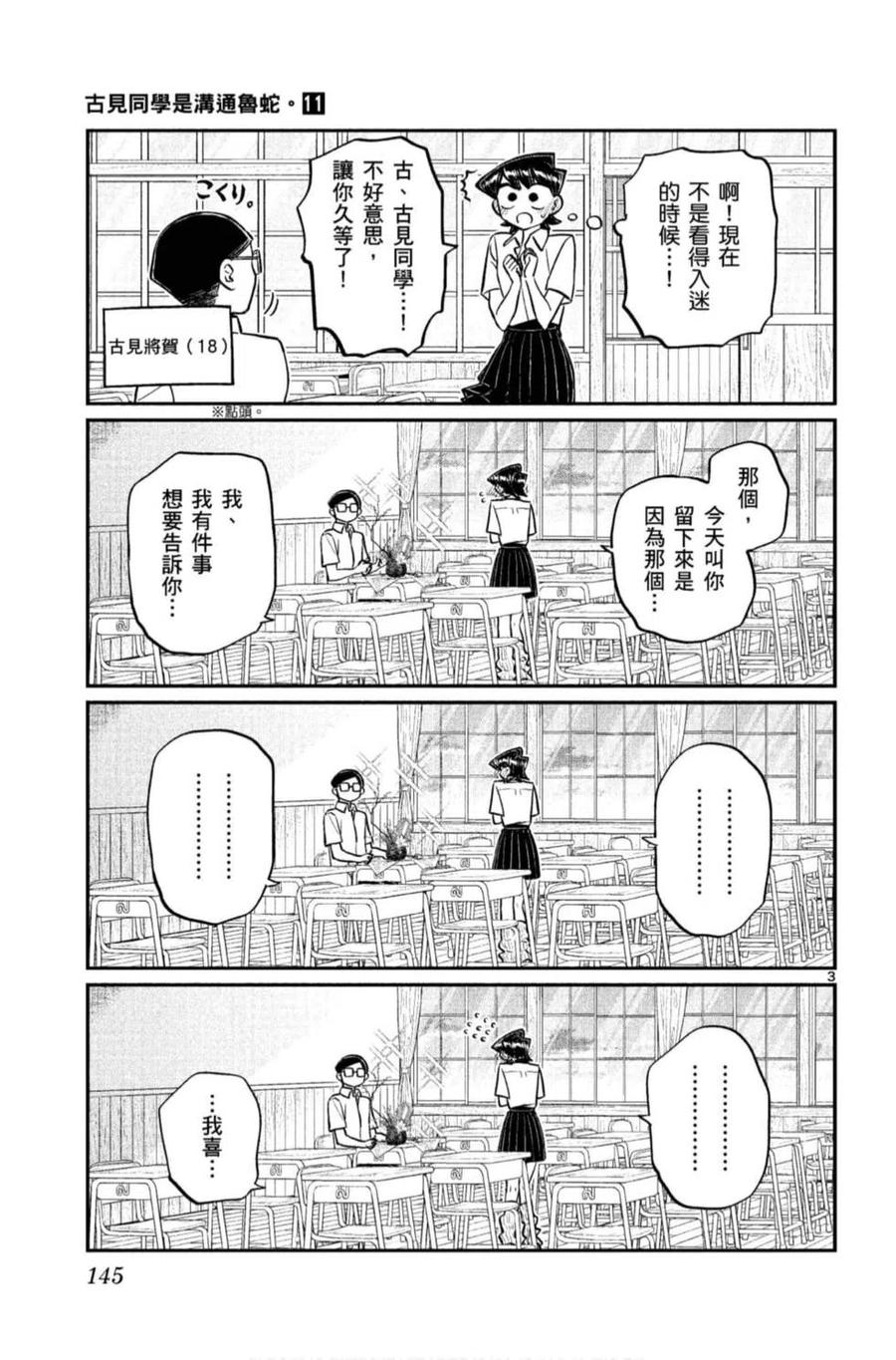 第146页