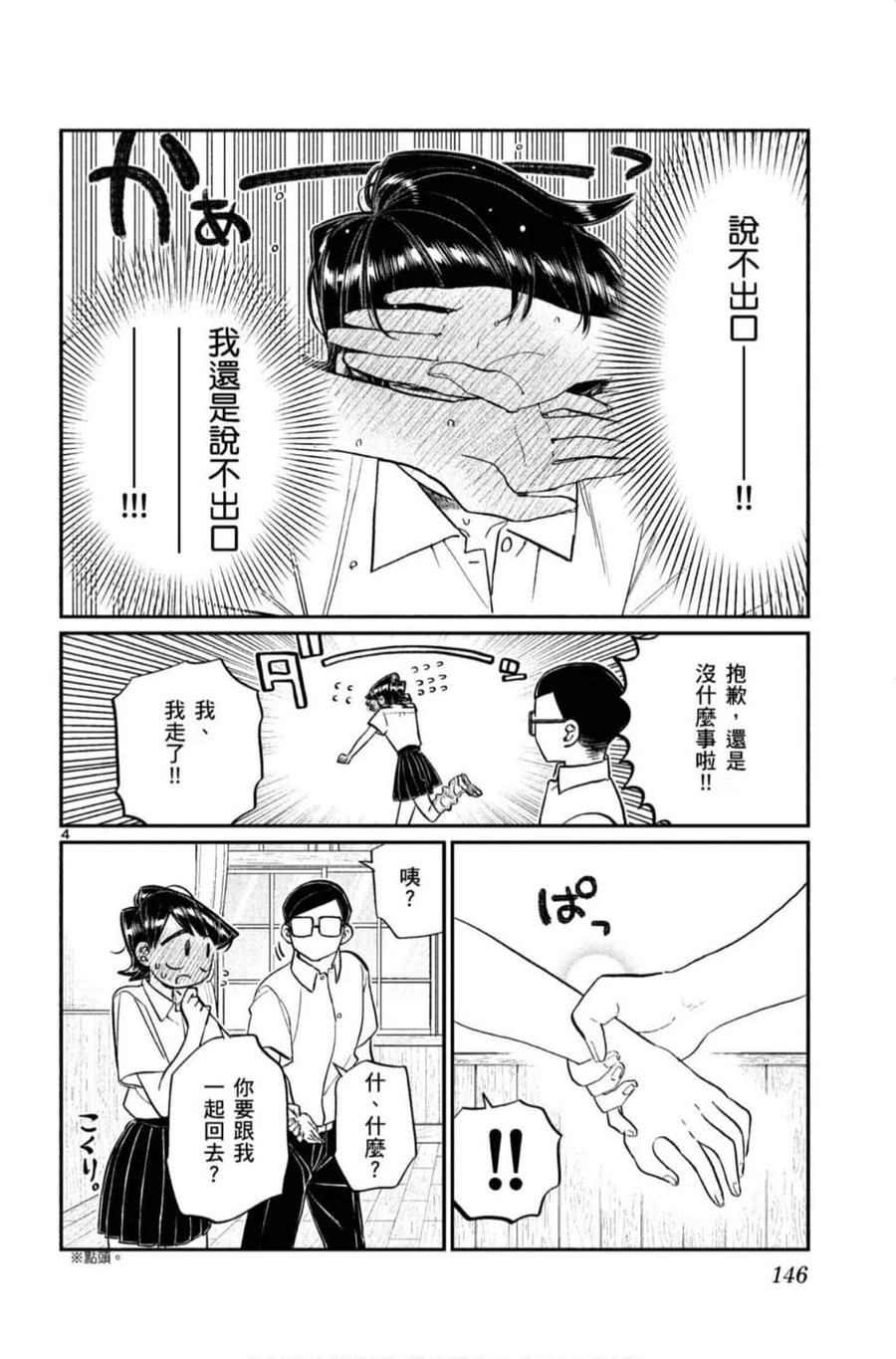 第147页