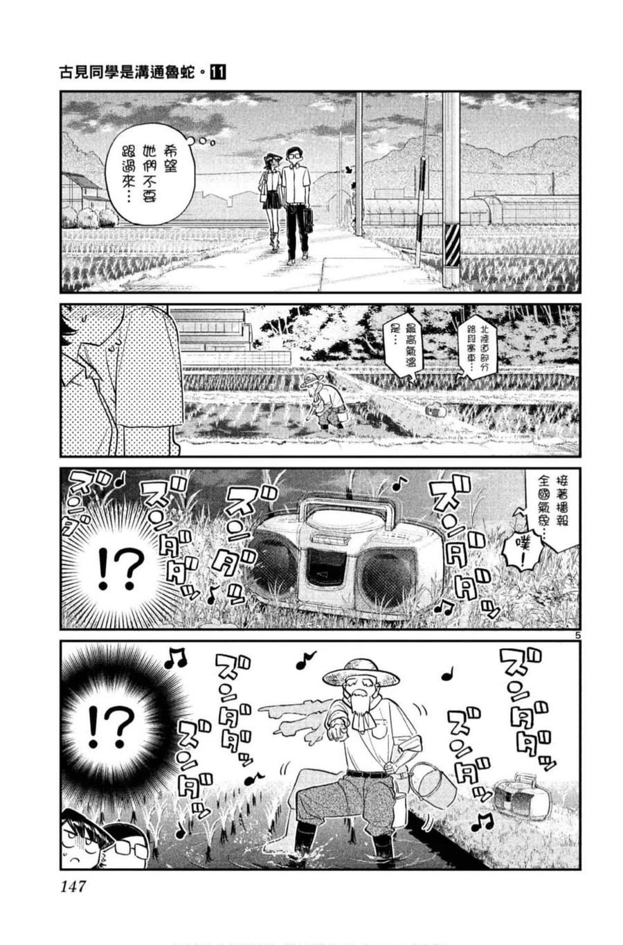 第148页