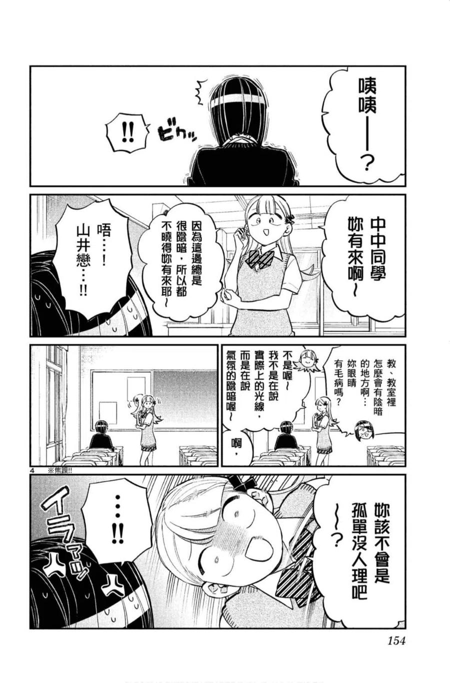 第155页