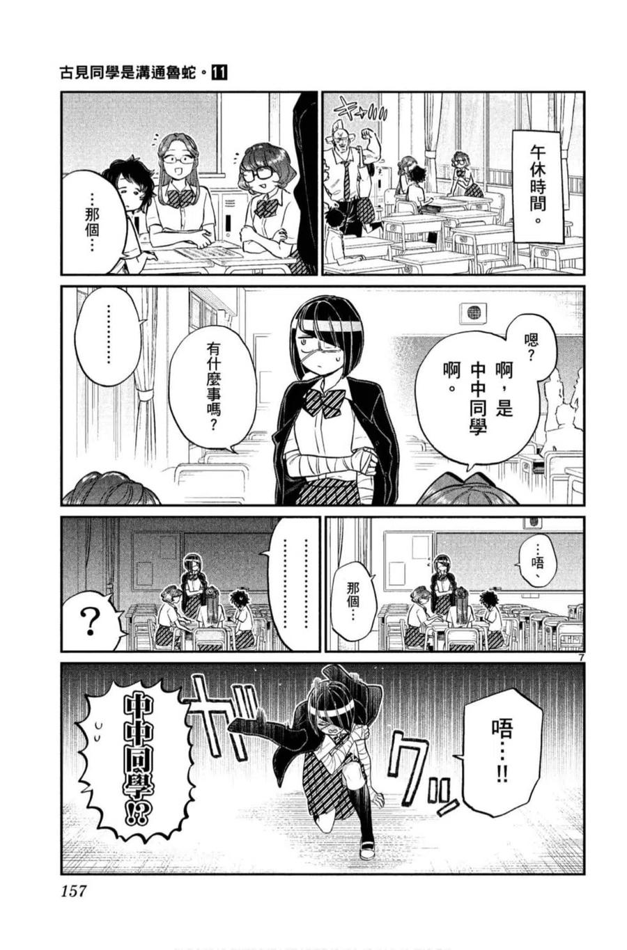 第158页