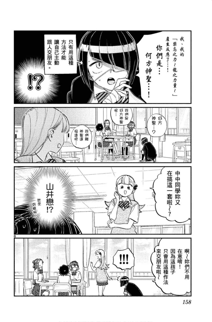 第159页