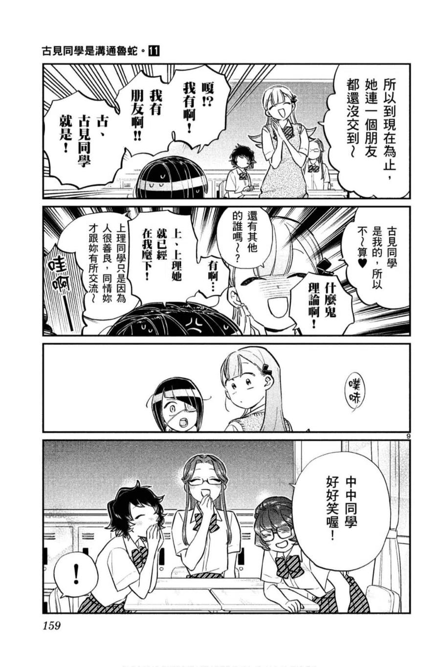 第160页