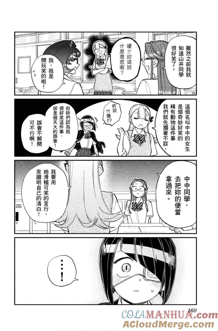第161页