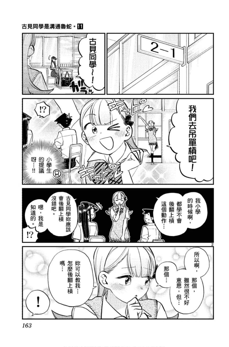 第164页