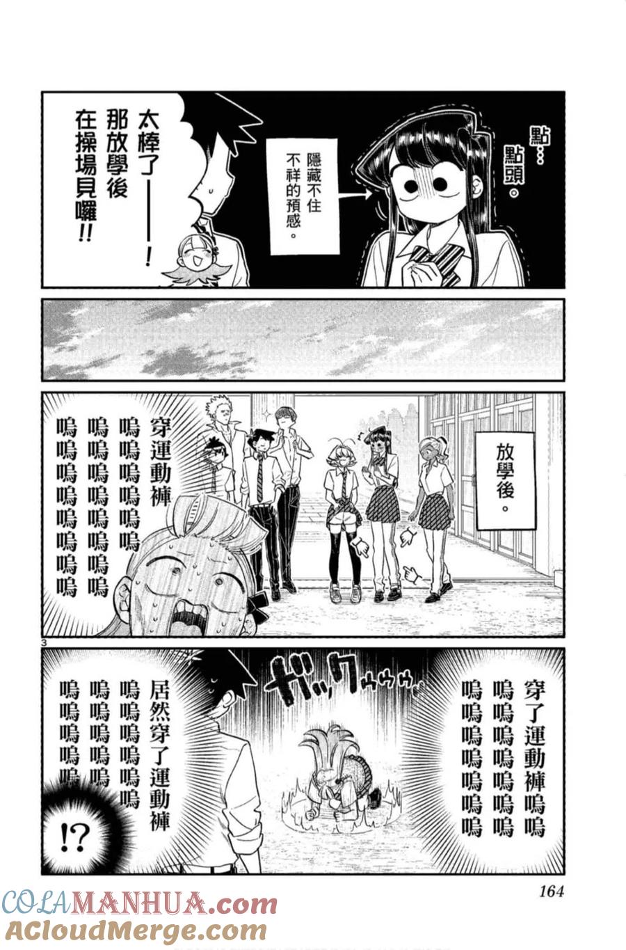 第165页