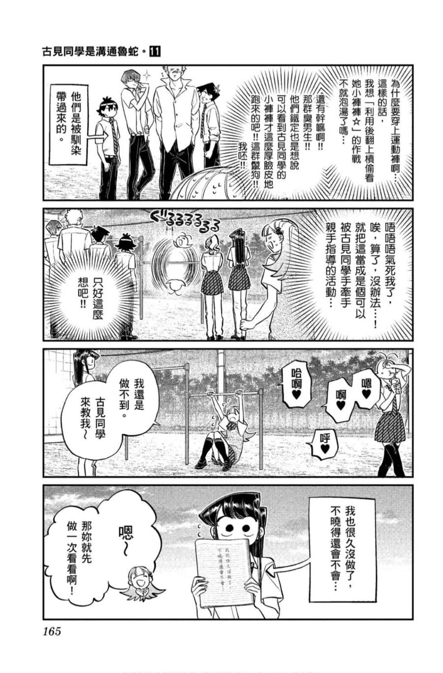 第166页