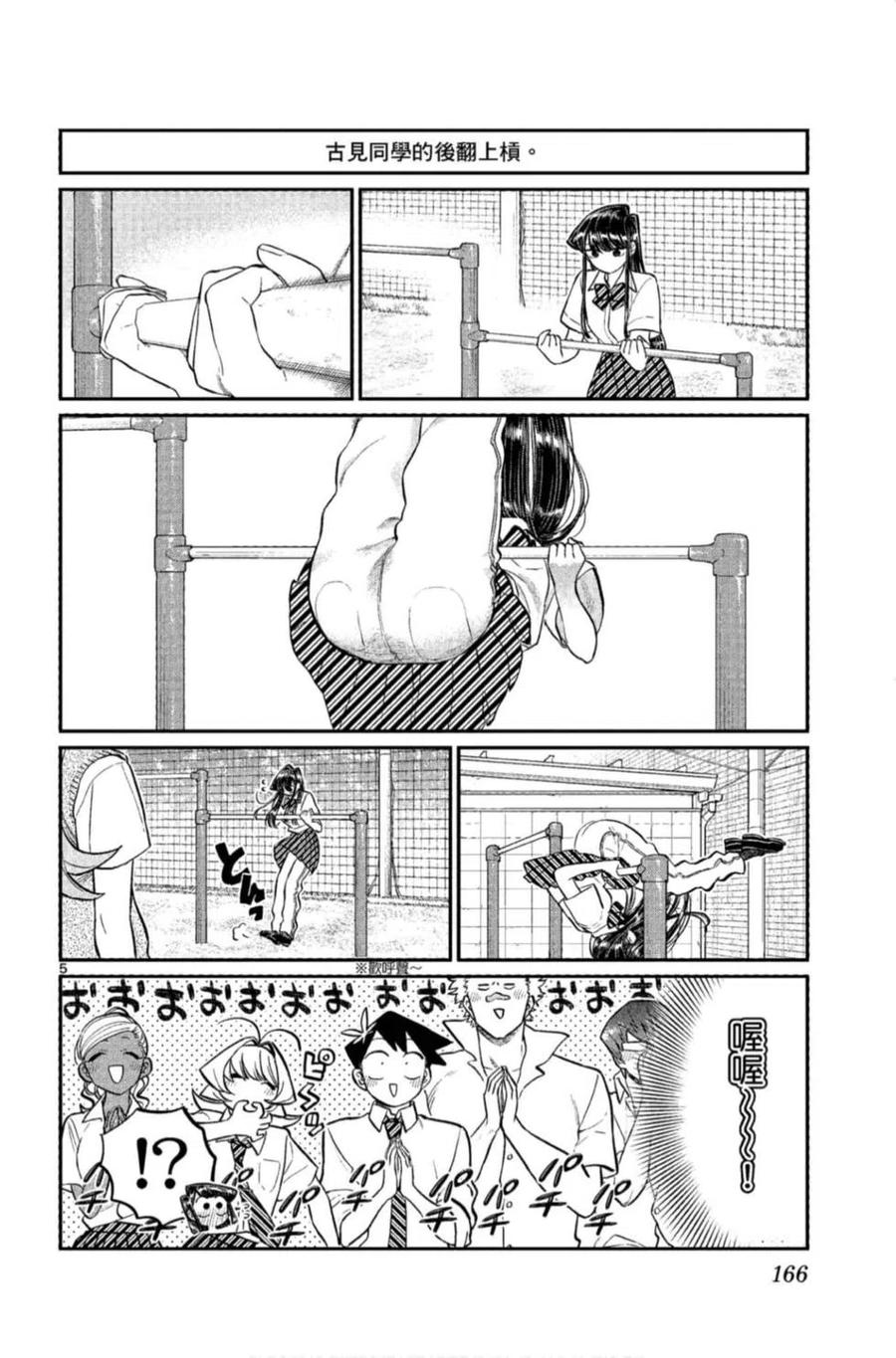 第167页