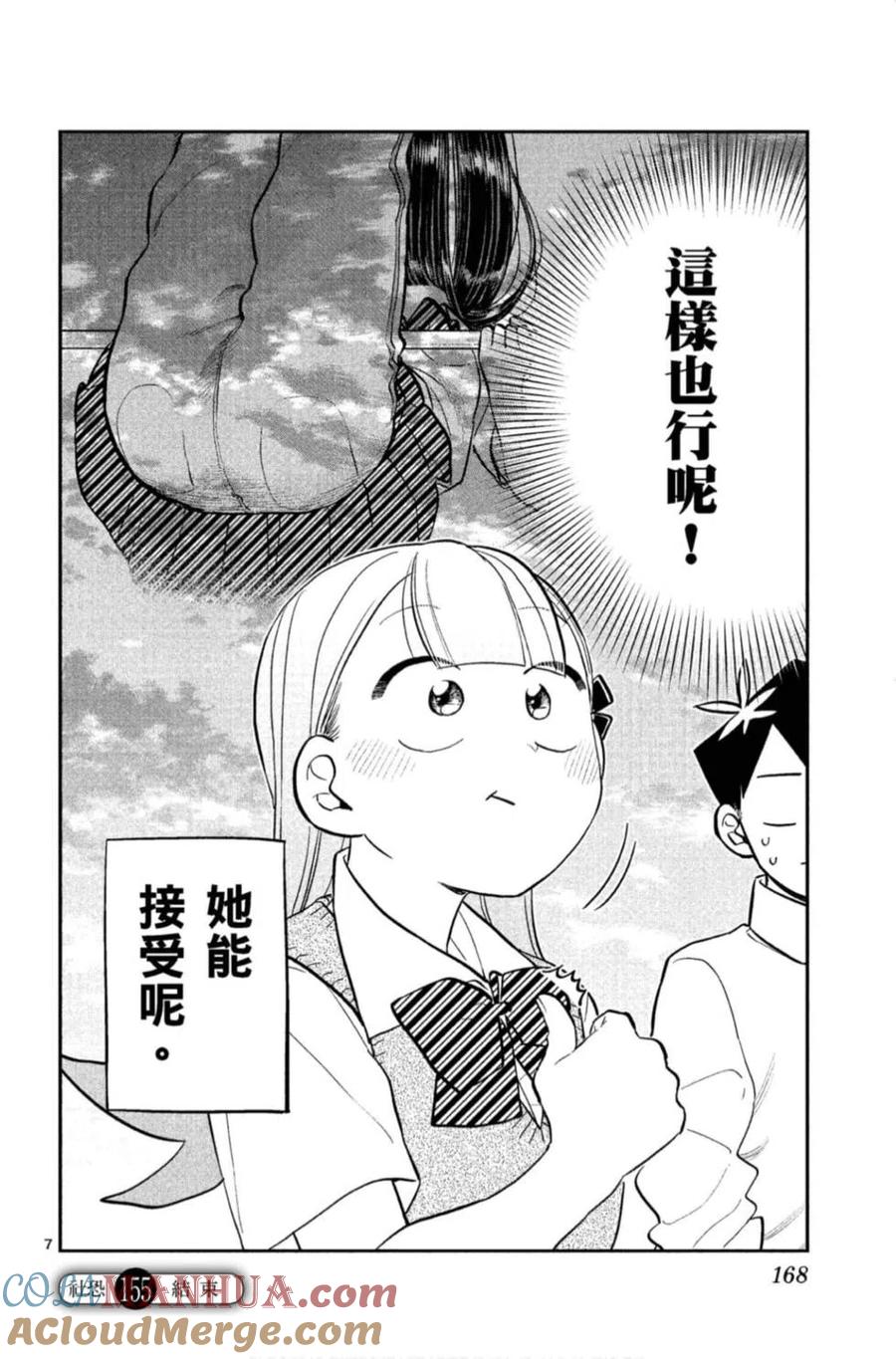 第169页