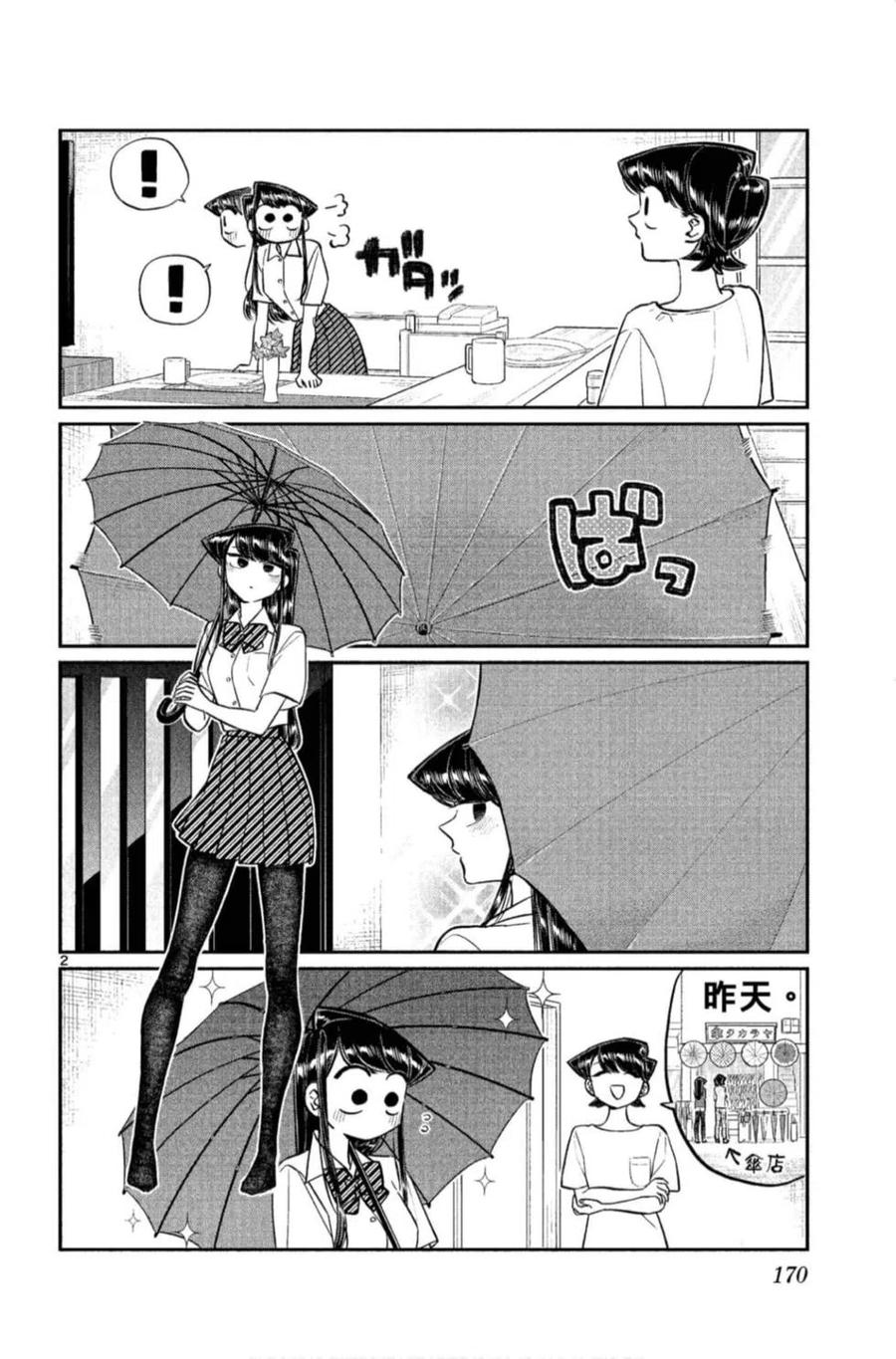 第171页