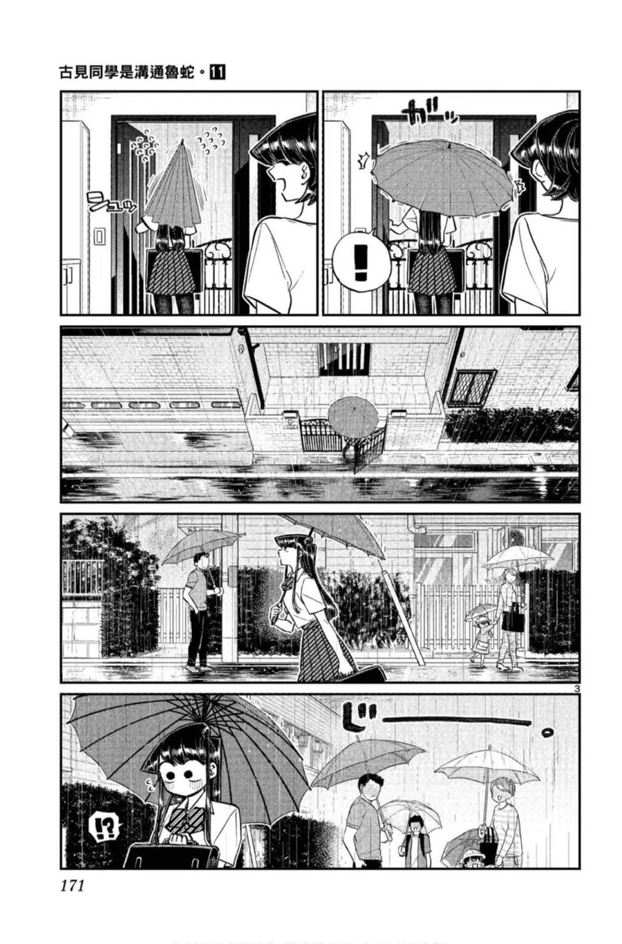 第172页
