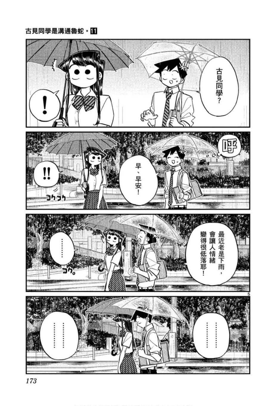 第174页