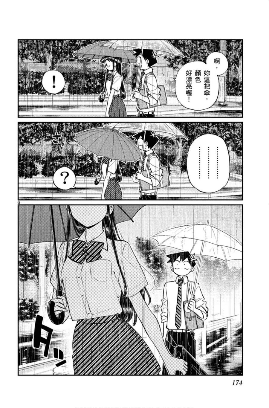 第175页