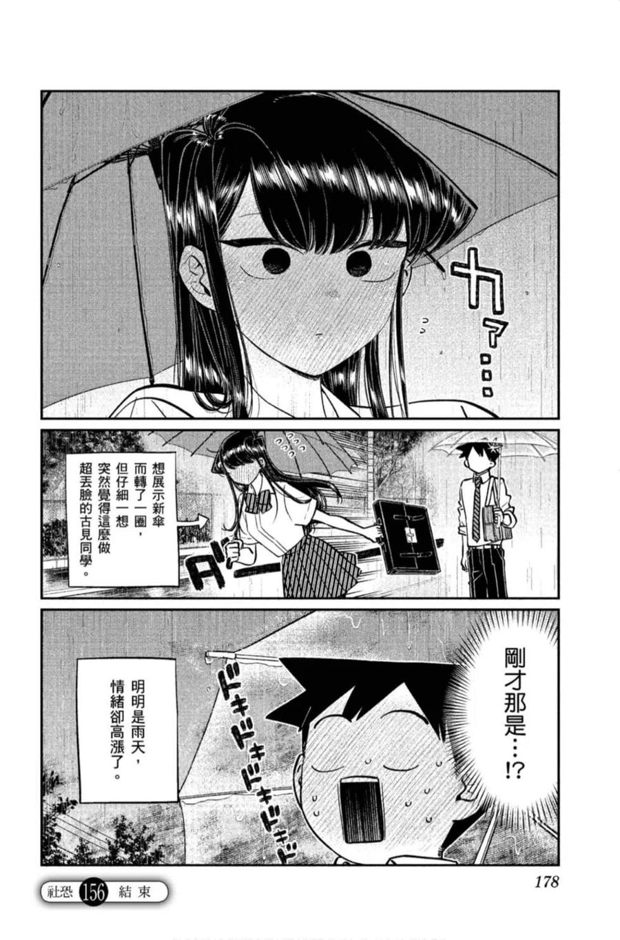 第179页