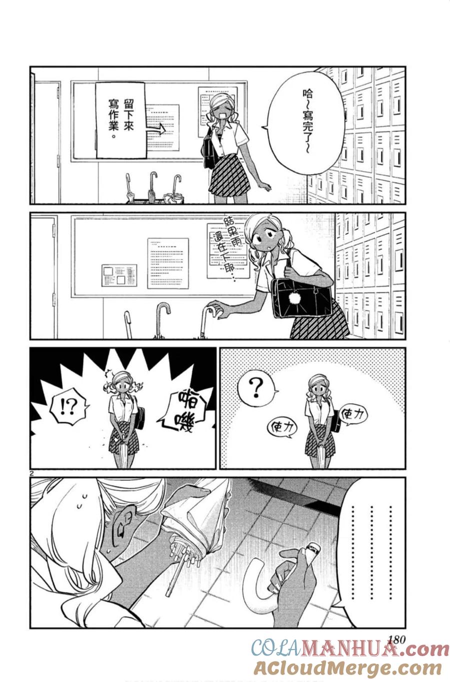 第181页