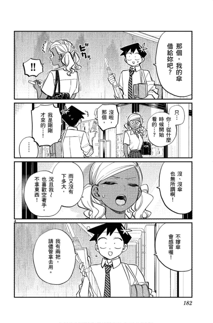 第183页