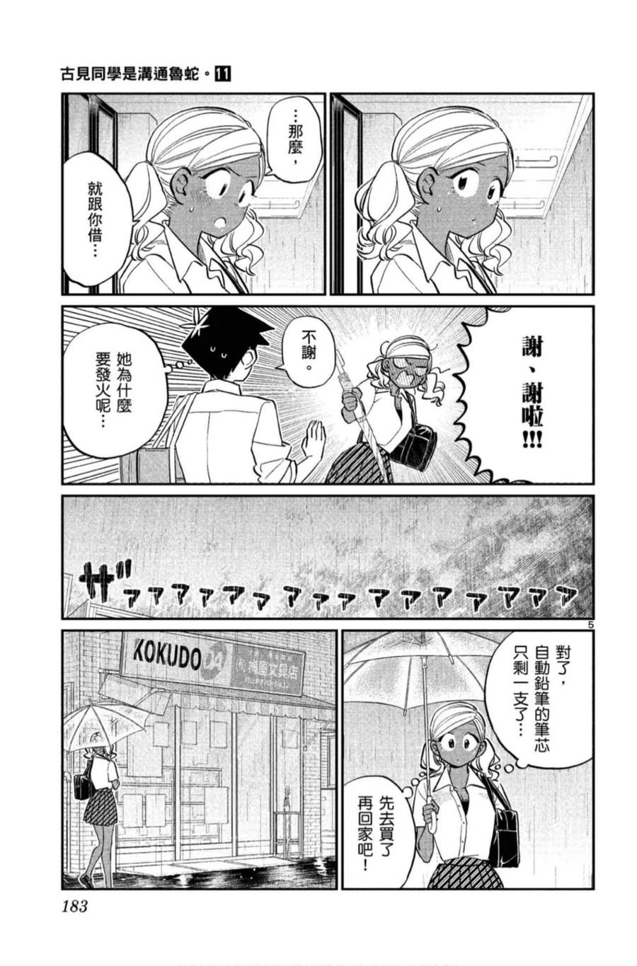 第184页