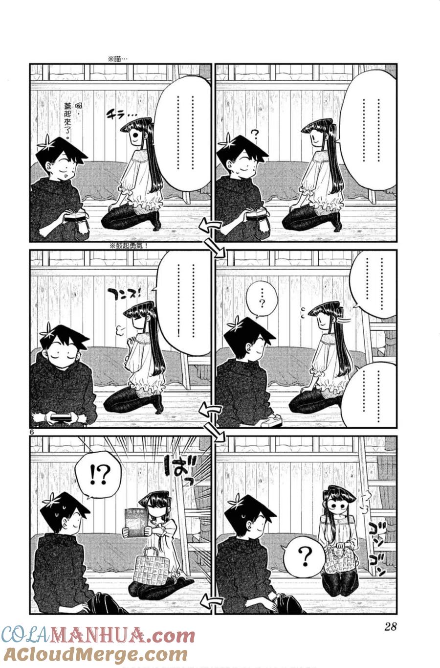 第29页
