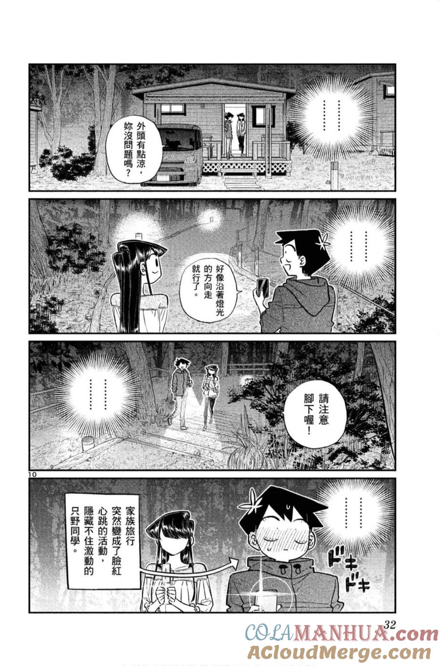 第33页