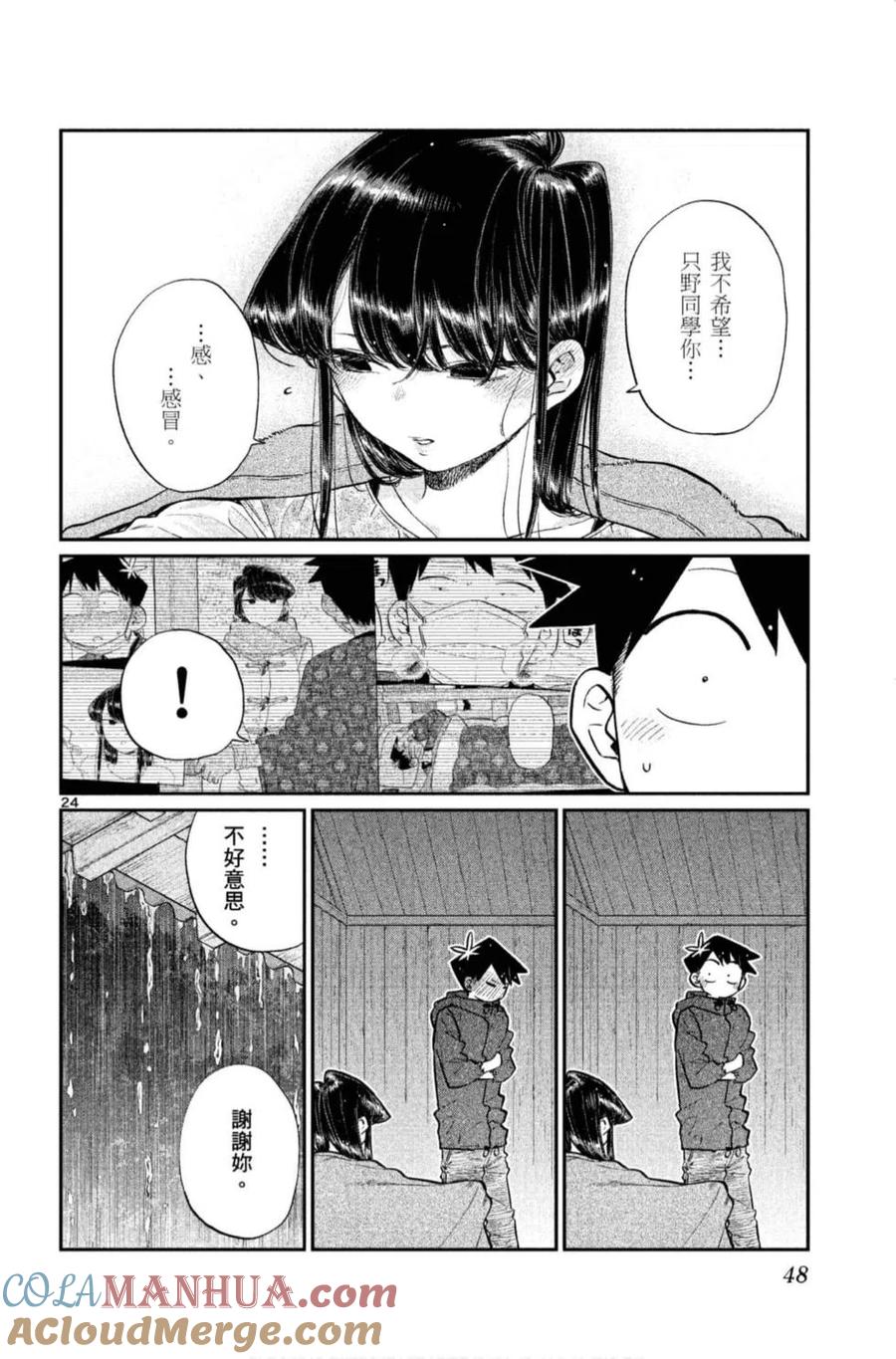 第49页