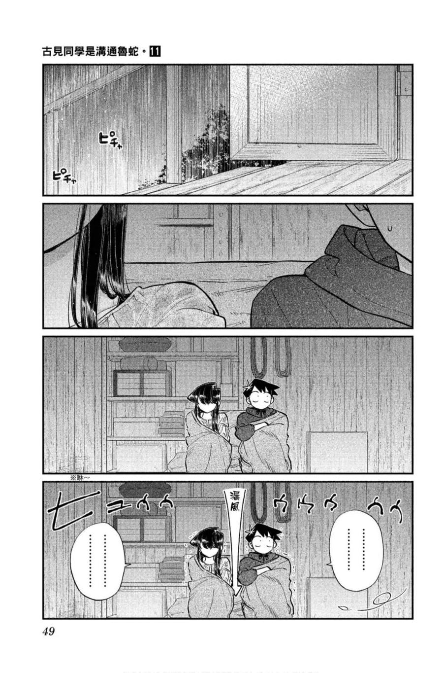 第50页