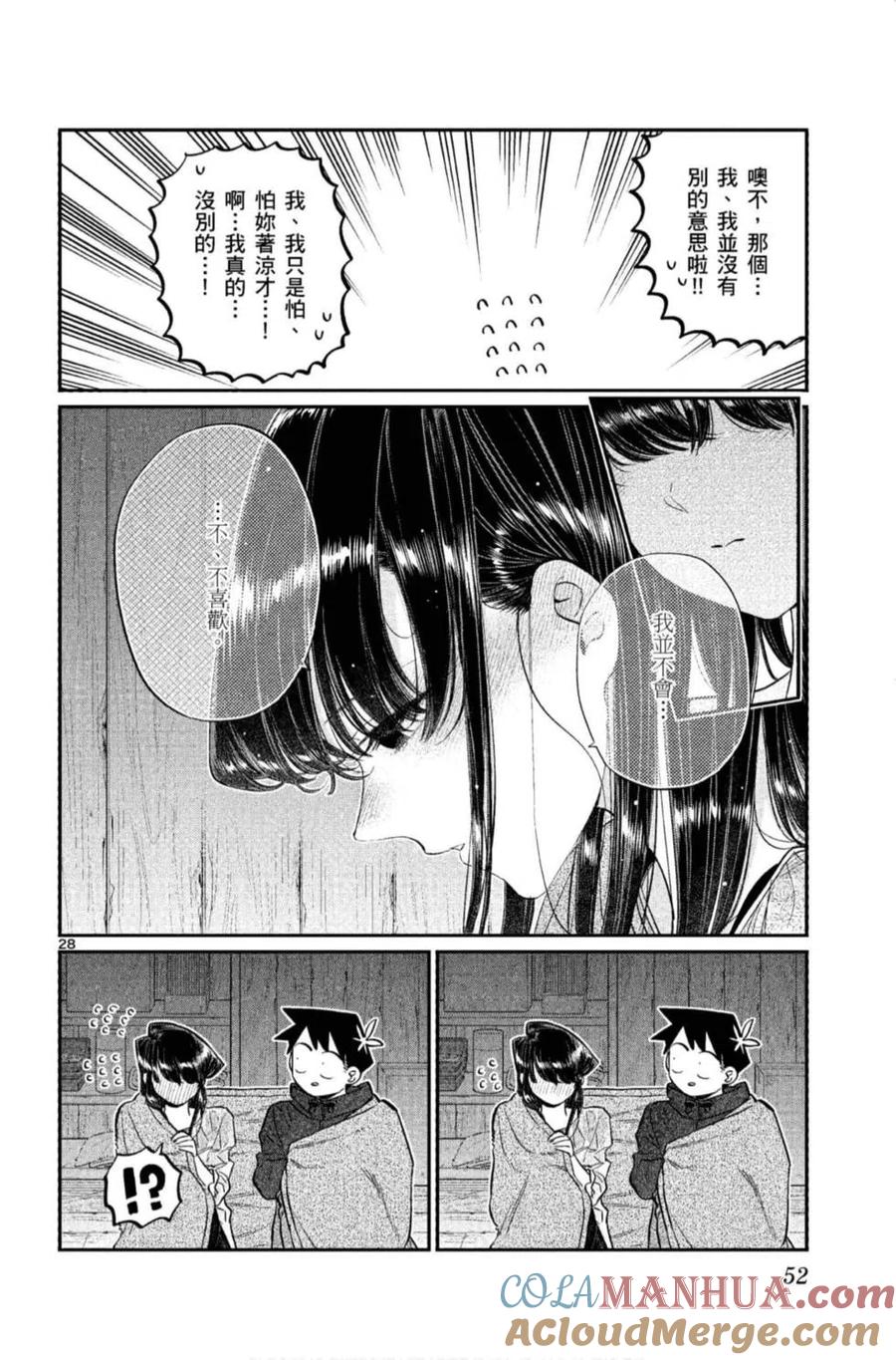 第53页