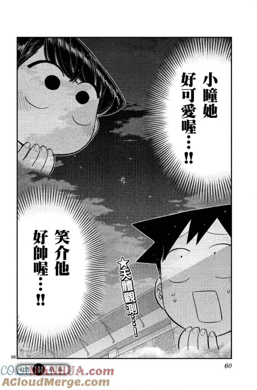 第61页