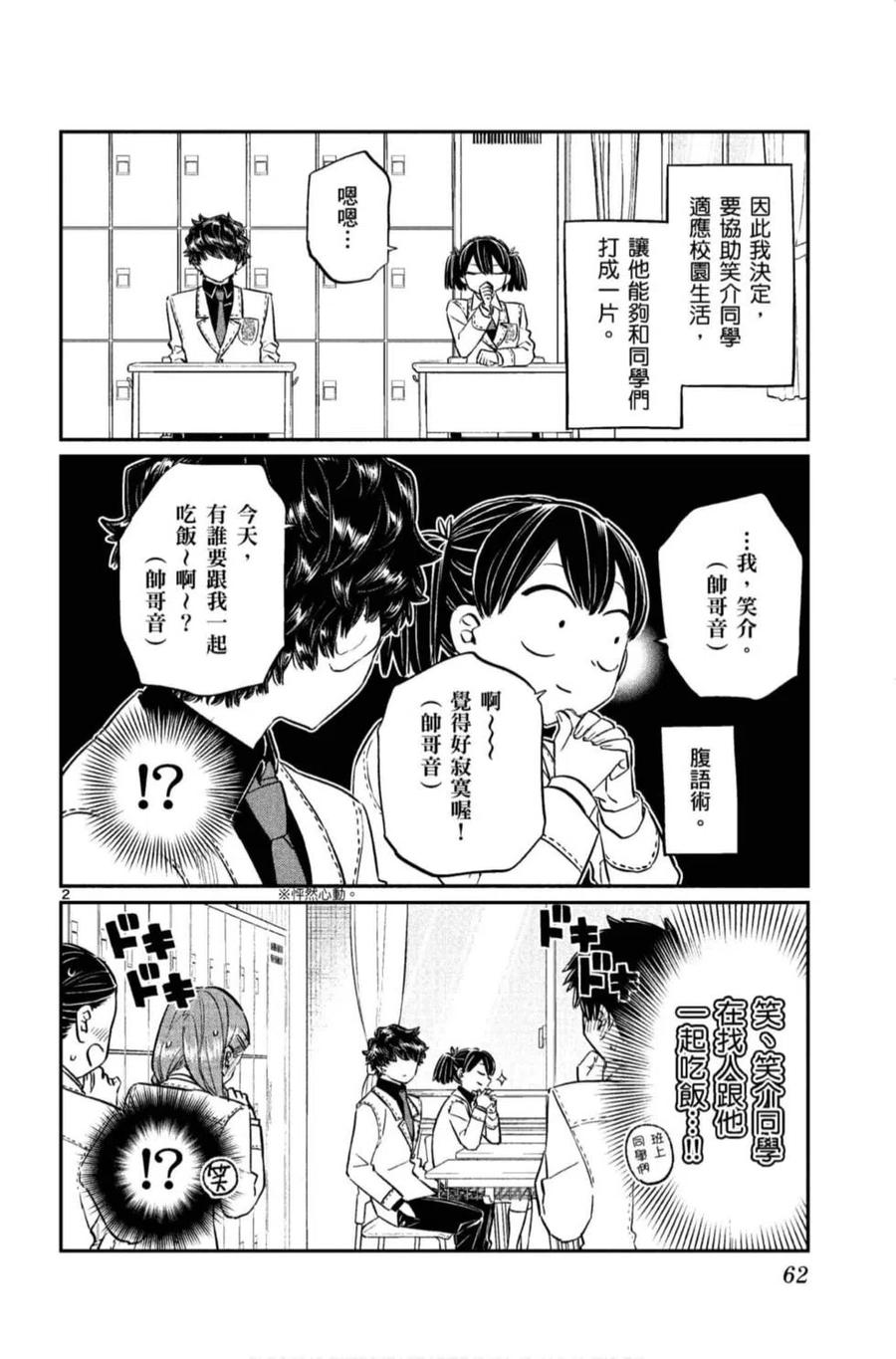 第63页