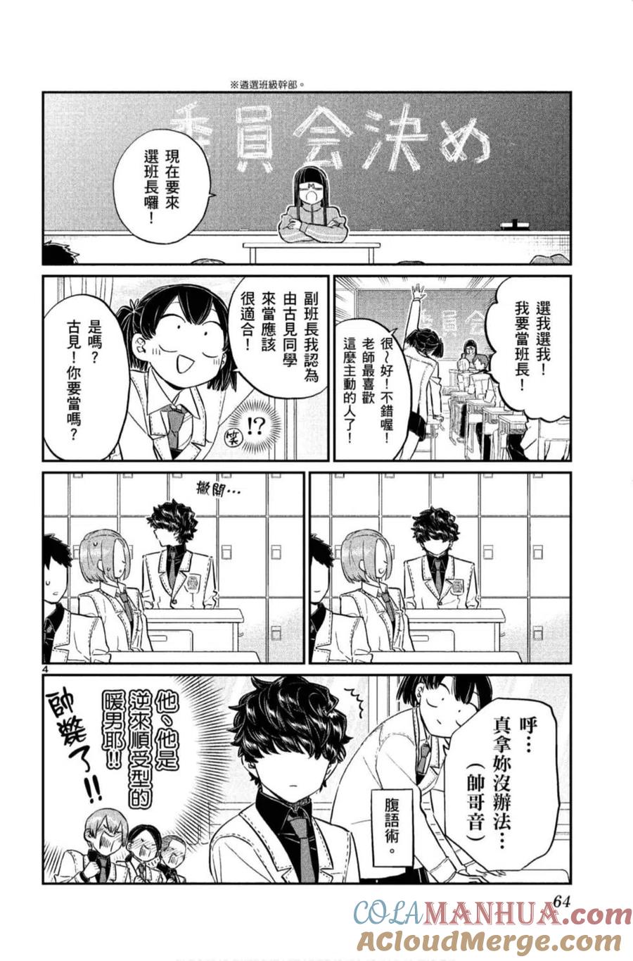 第65页