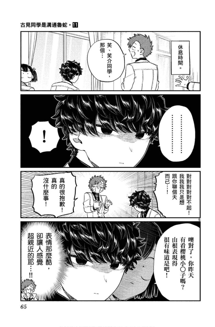 第66页